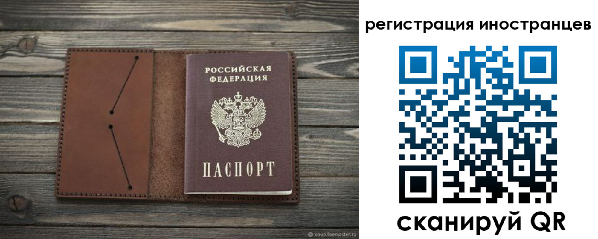 временная регистрация гарантия в Мирном