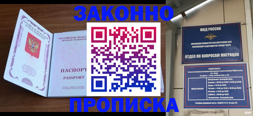 прописка поиск в Мирном