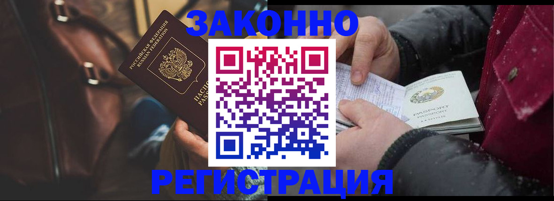регистрация для школы в Мирном