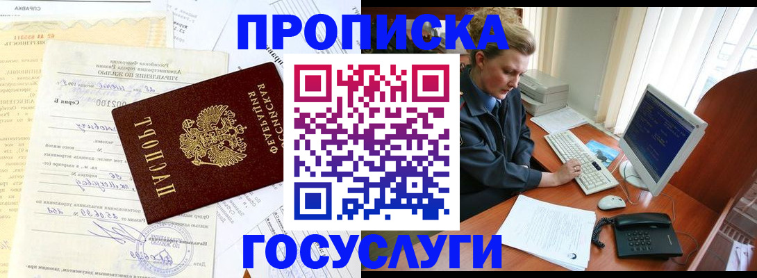 временная регистрация поиск в Мирном